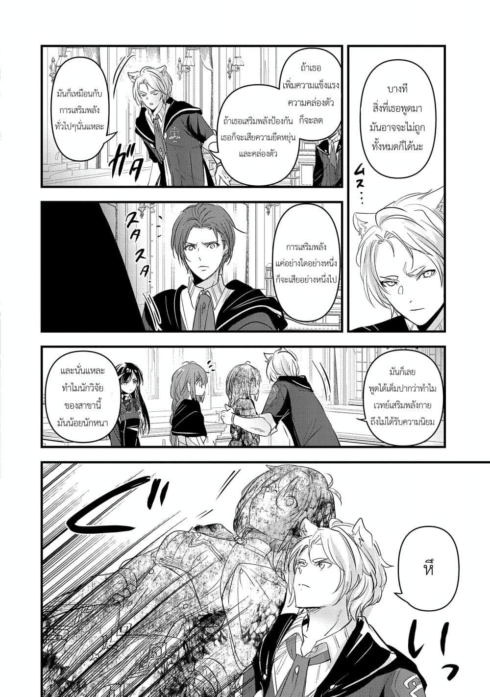 Manga-lc-com อ่านมังงะ อ่านการ์ตูน ออนไลน์ ฟรี I Was Transferred to Another World and Became a Teacher, but I’m Feared as a Witch Aoi-Sensei’s Academy Struggle Log ตอนที่ 1 2 3 4 5 6 7 8 9 10 11 12 13 14 ฟรี ไม่มีโฆษณา Manga-lc - อ่าน มังงะ อ่าน การ์ตูน ออนไลน์ อ่านมังงะ ฟรี