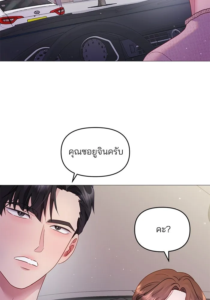 คู่มือคว้าหัวใจนายตัวร้าย ตอนที่ 16 รูปที่ 61