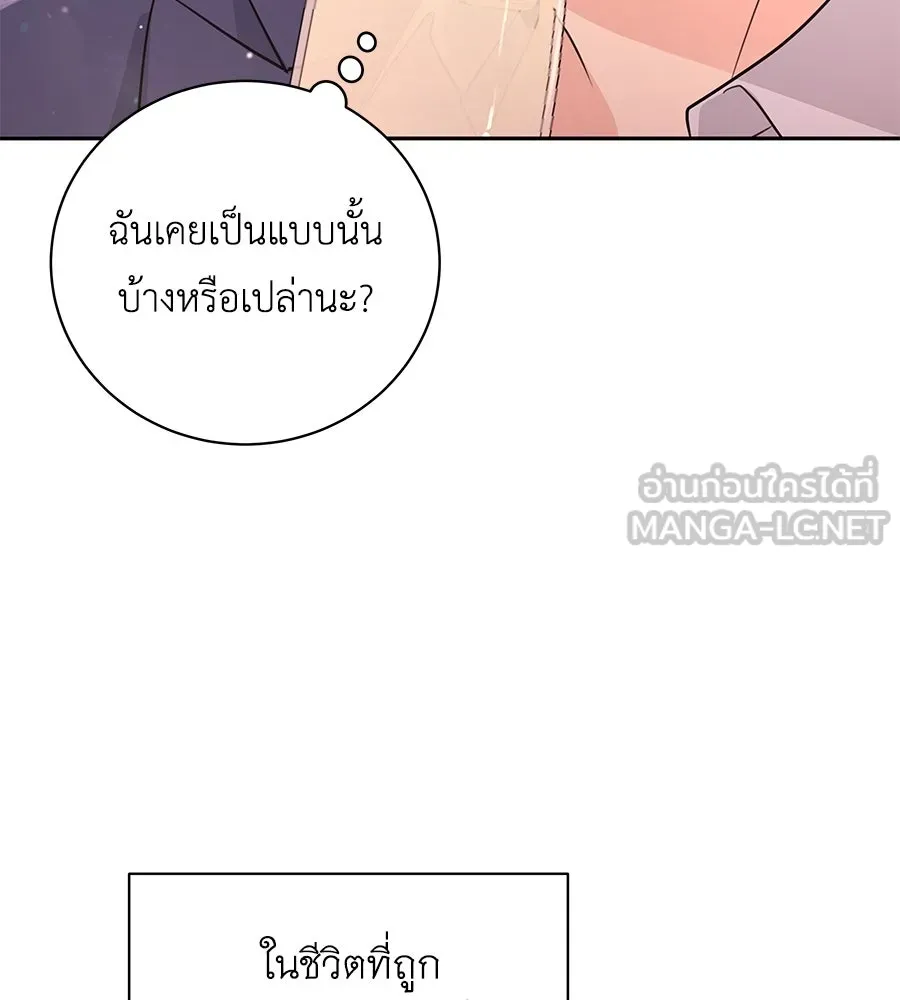 คิมหันต์นิรันดร ตอนที่ 20 รูปที่ 63