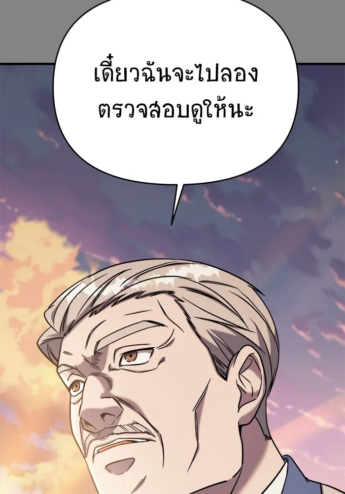 วายร้ายก็อยากมีรัก ตอนที่ 69 รูปที่ 119