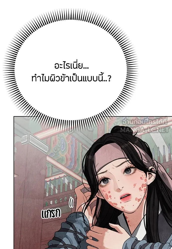 ความลับของสาวร่างทรง ตอนที่ 7 รูปที่ 111