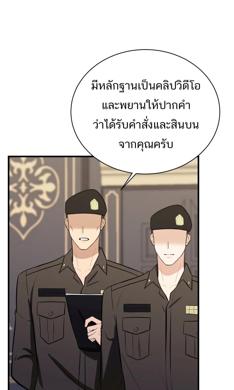 ตื่นมาอีกทีก็เป็นนายเอกไปซะแล้ว ตอนที่ 64 ตัวตน รูปที่ 31