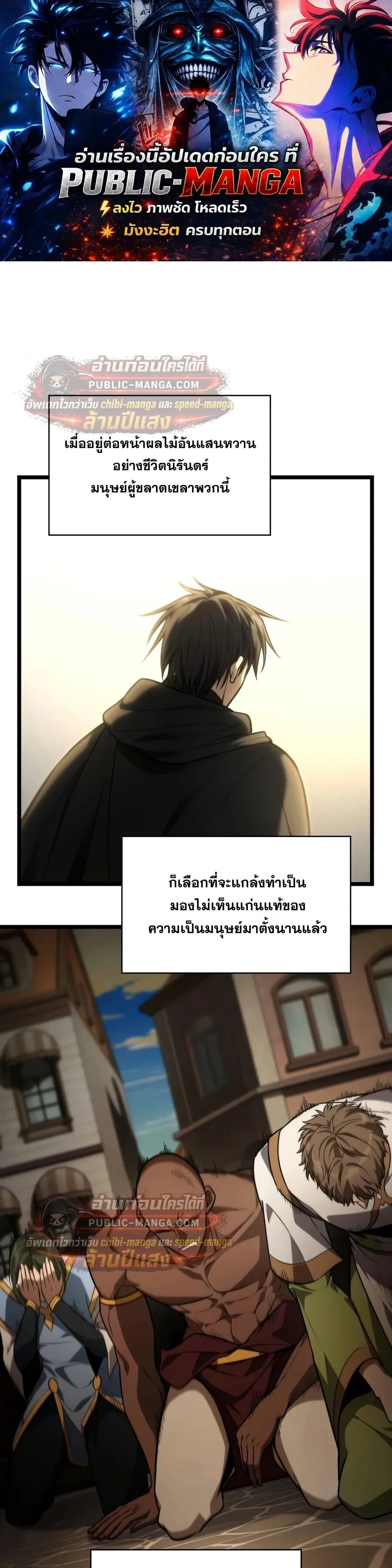 Infinite Mage จอมเวทไร_ข_ดจำก_ด ตอนที่ ตอนที่ 172 รูปที่ 1