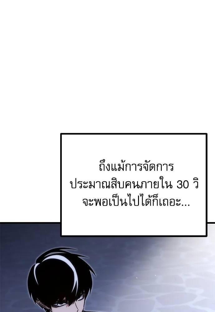 ชำแหละอะคาเดมีด้วยมีดแล่ปลา ตอนที่ 15 ไม่มีวันที่ลมจะสงบนิ่ง (3) รูปที่ 58