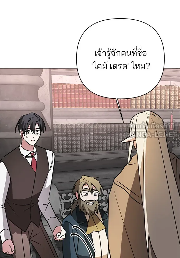 อะคาเดมีนี้เห็นทีจะเจ๊ง ตอนที่ 40 รูปที่ 54