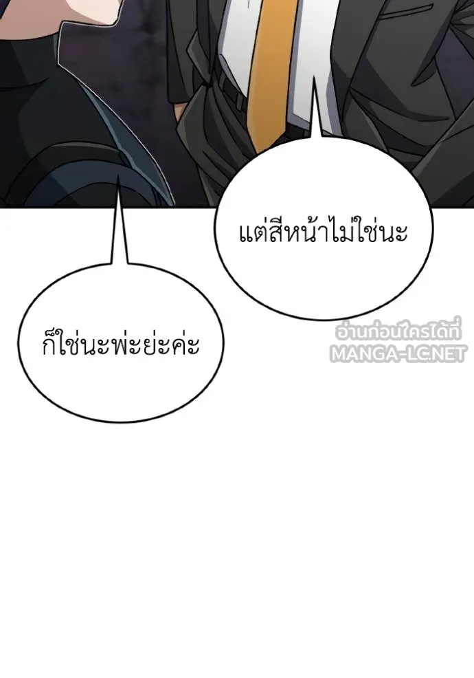 อัจฉริยะนอกคอก ตอนที่ 125 รูปที่ 86