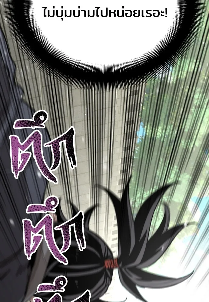 เส้นทางสู่เทพมาร ตอนที่ 28 รูปที่ 166