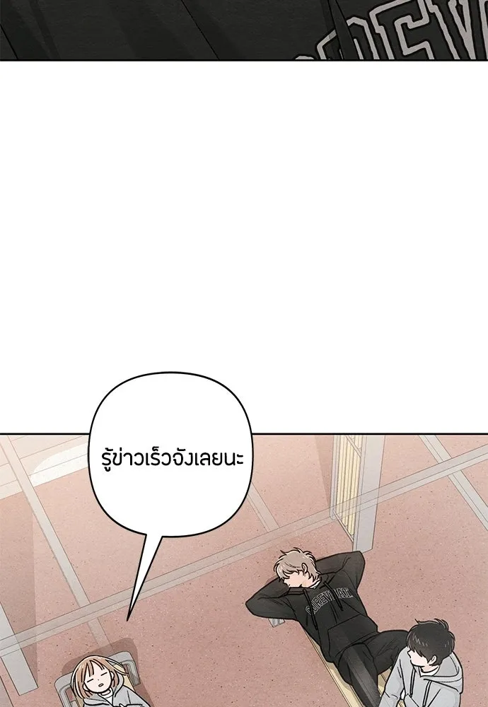 เป็นวัยรุ่นมันเหนื่อย ตอนที่ 109 รูปที่ 29