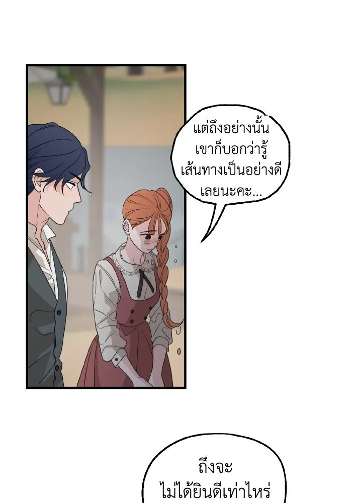 ครอบครัวสามีเห็นทีจะคลั่งรัก ตอนที่ 63 รูปที่ 95
