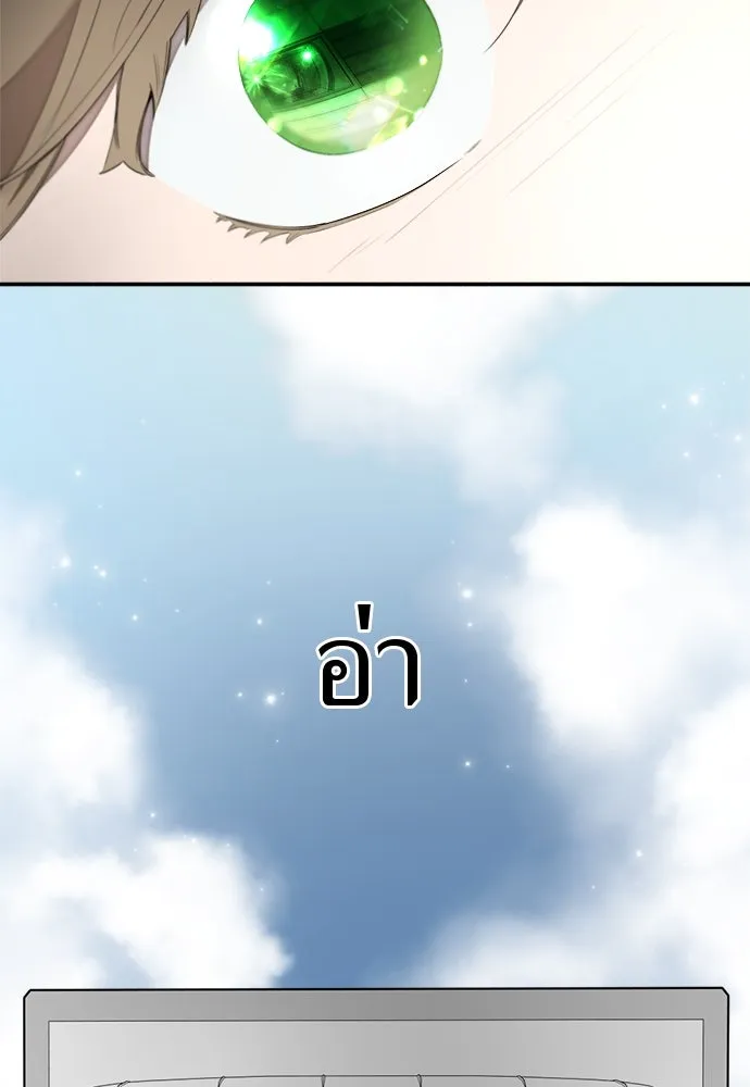 อัศวินเดลิเวอรี ตอนที่ 1 โลกนิยายโรแมนซ์แฟนตาซี รูปที่ 89