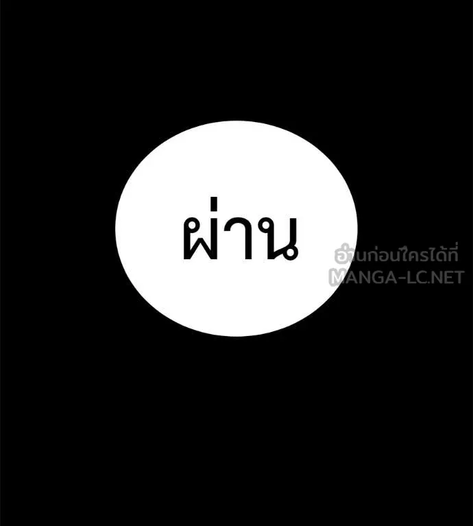 มัจจุราชชุดแดง ตอนที่ 33 รูปที่ 107