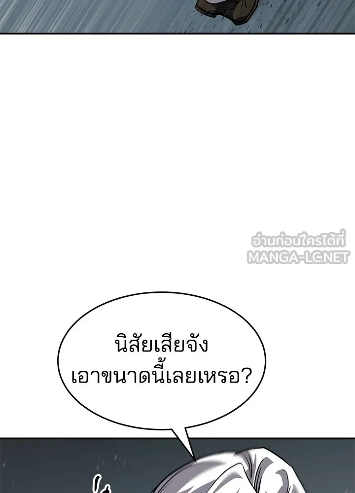 กฎเหล็กบ้านสายลับ ตอนที่ 24 รูปที่ 111