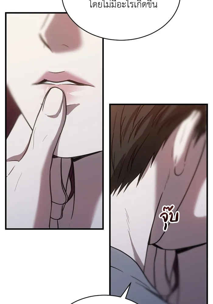 ชีวิตรักฉบับเดจาวู ตอนที่ 54 รูปที่ 67