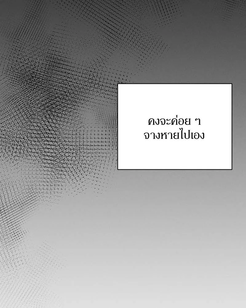 โอ้ ศัตรูที่รัก ตอนที่ 64 รูปที่ 119