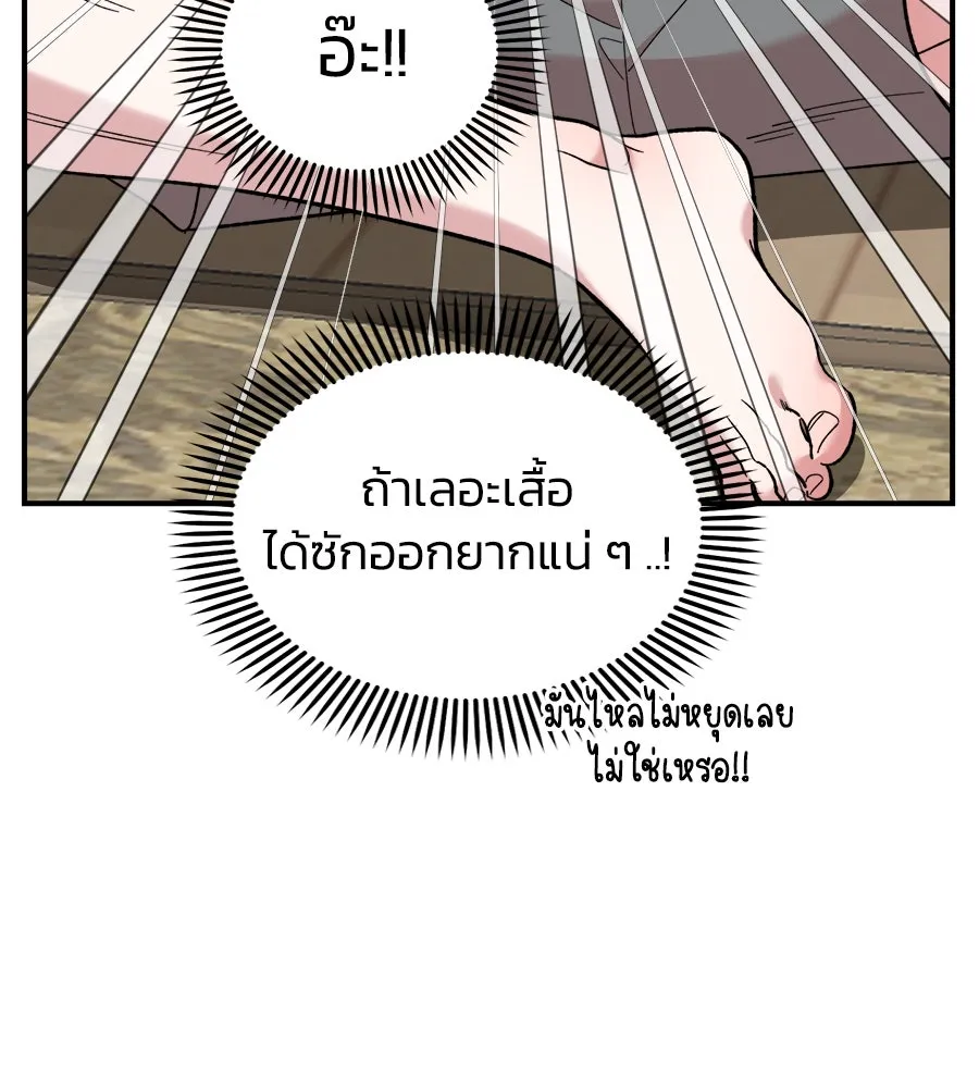 เพื่อนกันมันส์เกิน ตอนที่ 11 รูปที่ 61