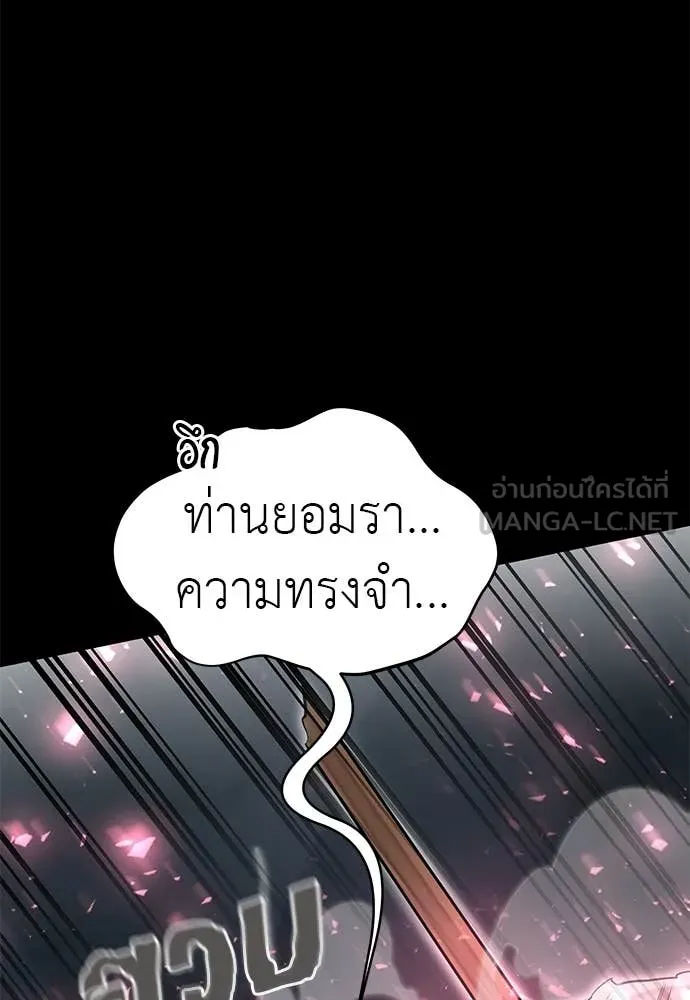 ยมราชลงทัณฑ์ ตอนที่ 96 รูปที่ 6