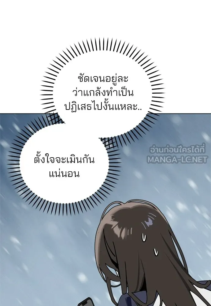 สวยเองนักเลงพอ ตอนที่ 49 รูปที่ 48