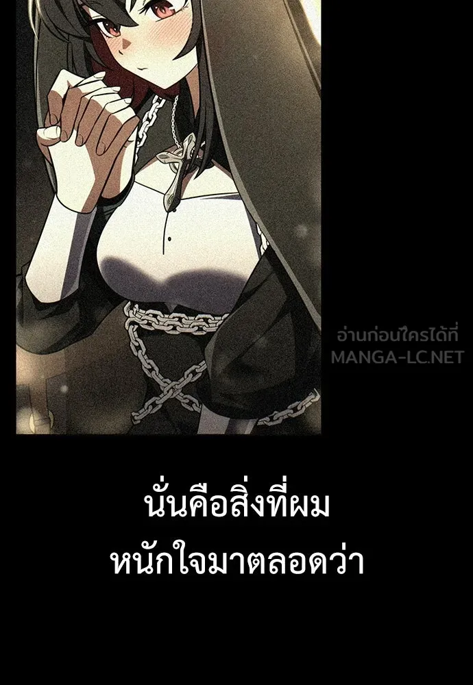 ไอ้เพลเยอร์นั่น ฉันฆ่ามันเอง ตอนที่ 102 รูปที่ 207