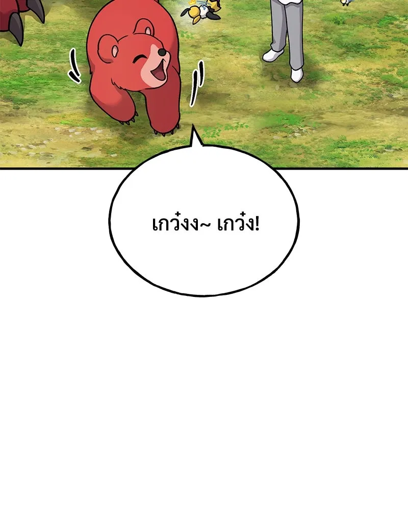 ปลูกผักพิชิตหอคอย ตอนที่ 40 รูปที่ 113