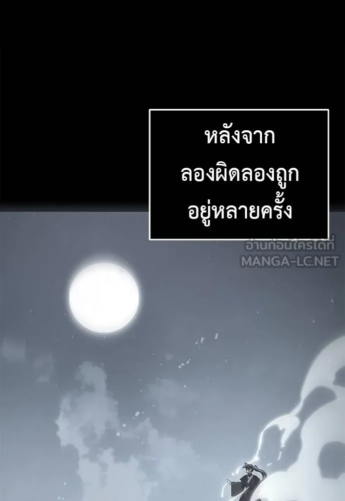 ยมราชลงทัณฑ์ ตอนที่ 84 รูปที่ 25