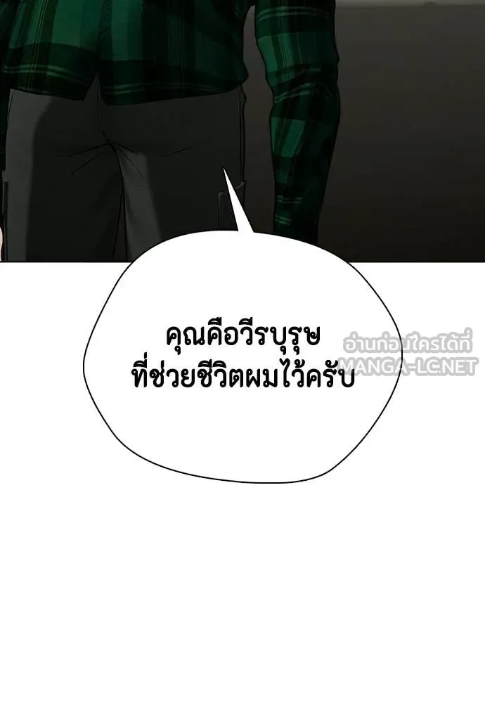 หมาหัวเน่า ตอนที่ 161 รูปที่ 145