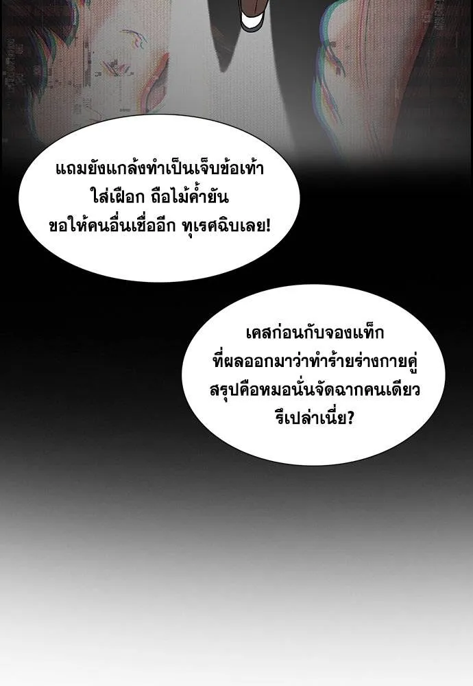 การศึกษาที่แท้จริง ตอนที่ 182 รูปที่ 46