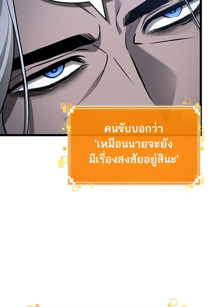หลังวันสิ้นโลก ตอนที่ 155 รูปที่ 10