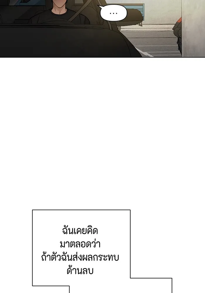 เพียงรุ่งอรุณ ตอนที่ 43 รูปที่ 22