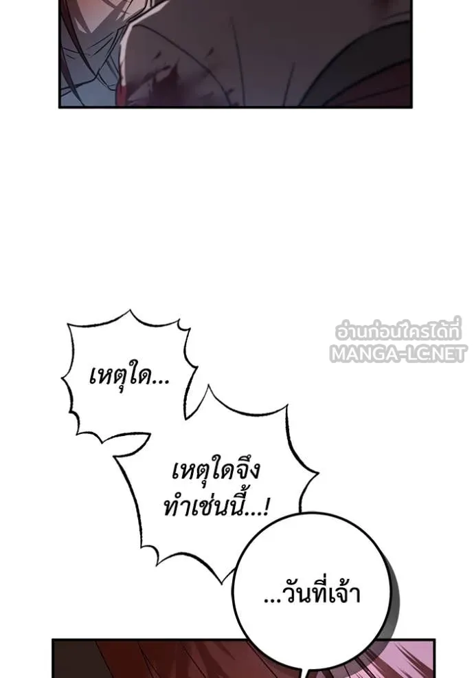 ยามหมาป่าทมิฬ ตอนที่ 78 รูปที่ 150