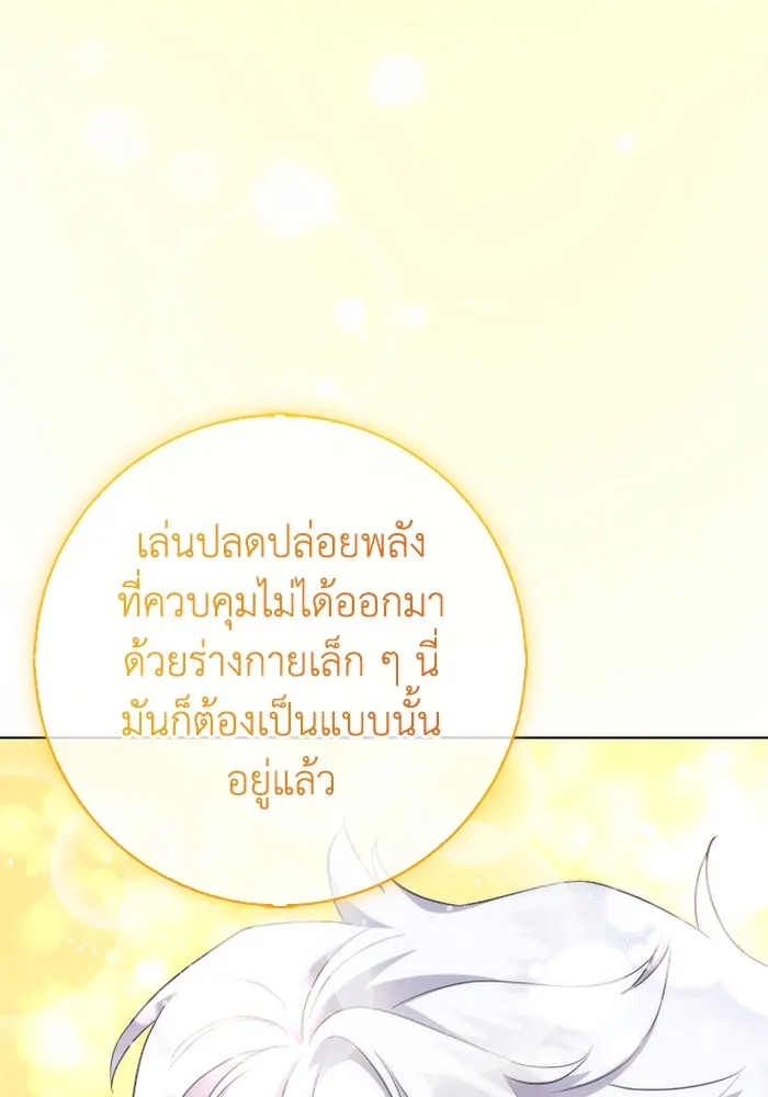 ฉันกลายเป็นแม่พระเอกนิยายจอมเสเพล ตอนที่ 65 รูปที่ 85