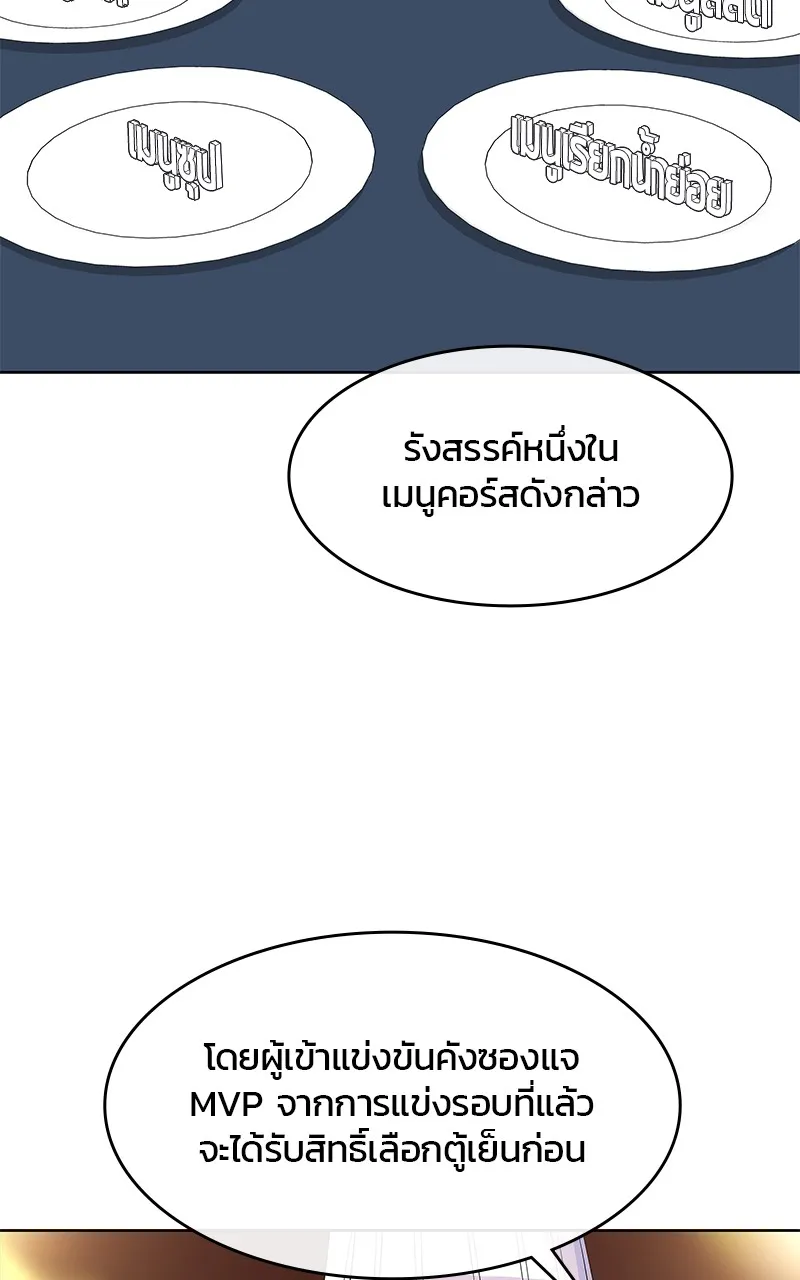 บันทึกครัวค่ายทหาร ตอนที่ 212 รูปที่ 28