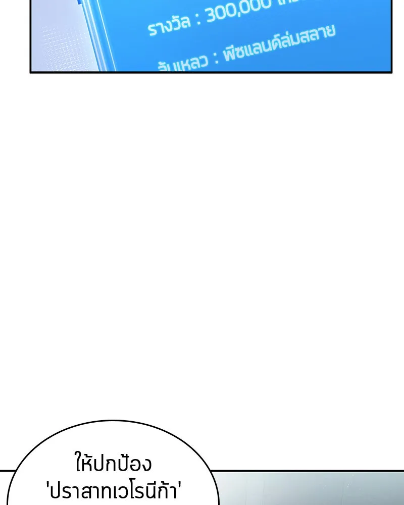 Omniscient Reader อ่านชะตาวันสิ้นโลก ตอนที่ 25 เหล่าผู้เผชิญหน้ากับเทพเจ้า (1 รูปที่ 5