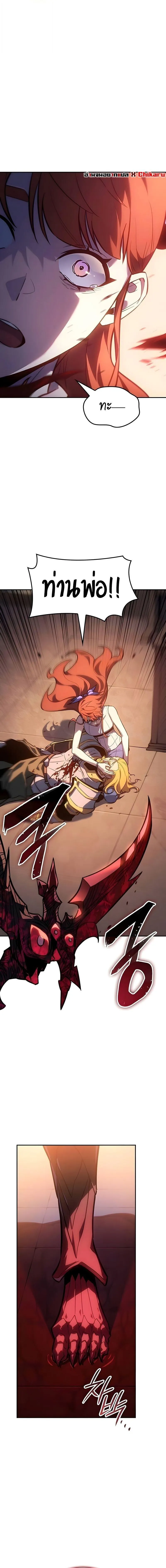 Ice Lord เจ_าตำหน_กเหม_นต_ ตอนที่ ตอนที่ 61 รูปที่ 20