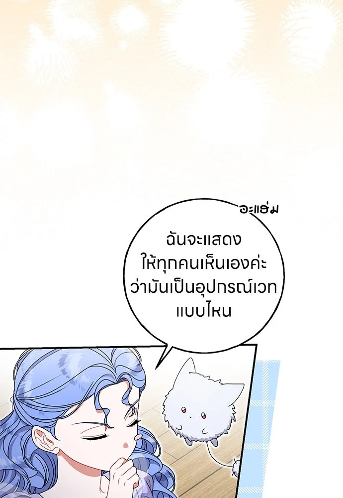 ครอบครัวผิดแผน ตอนที่ 54 รูปที่ 50