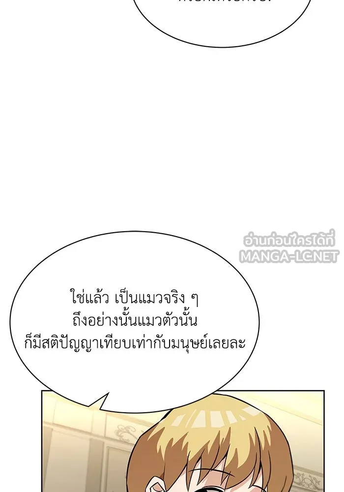 ชีวิตพลิกผันของลอร์ดผู้เกียจคร้าน ตอนที่ 20 การปรากฏตัวของจอมขัดขวาง รูปที่ 45