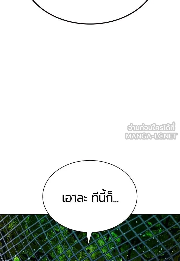 Jungle Juice ตอนที่ 188 รูปที่ 177