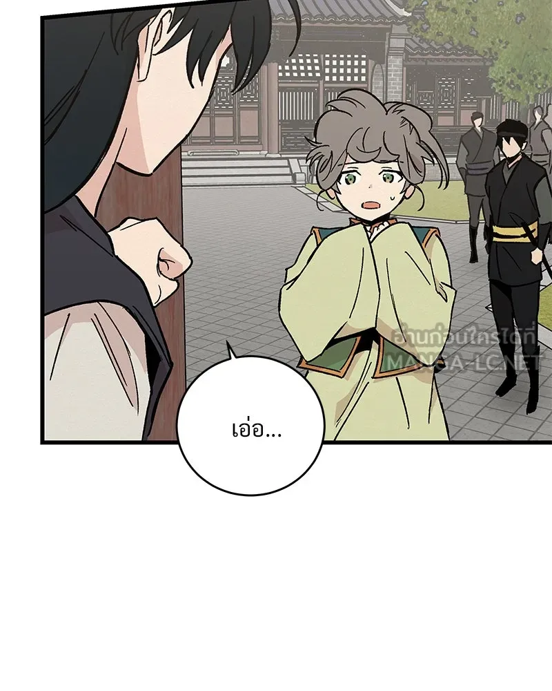 ข้าต้องไม่ใช่พระชายา ตอนที่ 30 รูปที่ 63