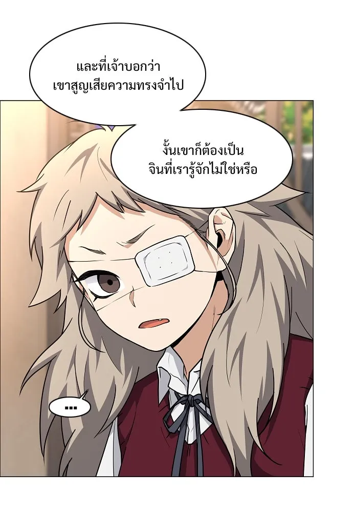 JAKDU ตอนที่ 56 รูปที่ 98