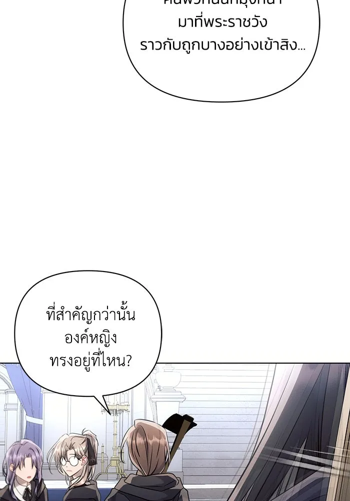 แอชสตาร์ต ตอนที่ 72 รูปที่ 22