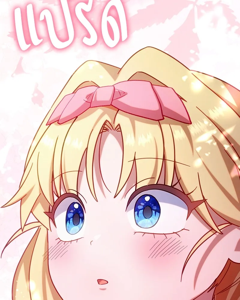 ถ้าเป็นนางร้าย ขอตายดีกว่า ตอนที่ 13 รูปที่ 35