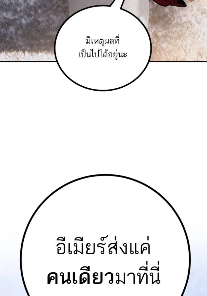 Return to Player ตอนที่ 170 รูปที่ 130