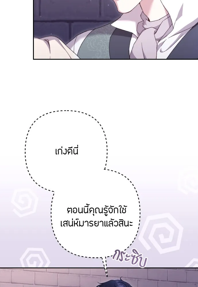 แด่ใจที่ไร้รัก ตอนที่ 46 รูปที่ 61