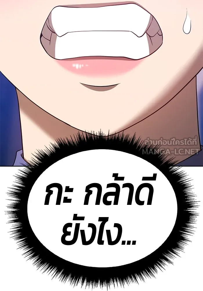 +99 ท่อนไม้พร้อมบวก ตอนที่ 45 รูปที่ 306