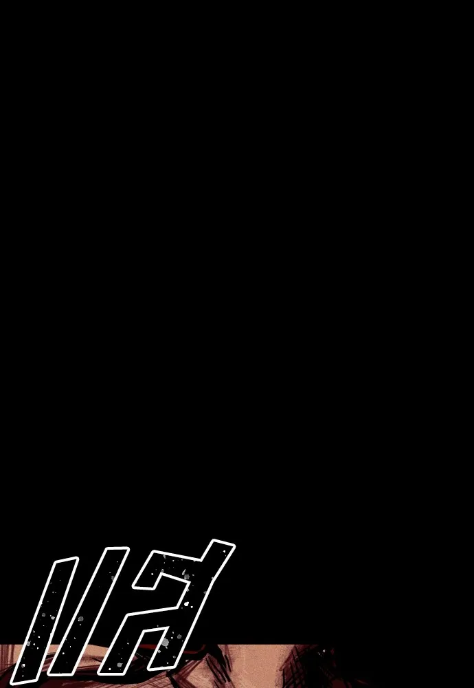 สนิมเชือดเลือดสาด ตอนที่ 1 รูปที่ 274