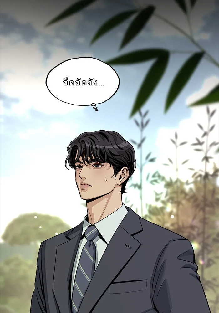 ความรักของอิซอบ ตอนที่ 81 รูปที่ 44