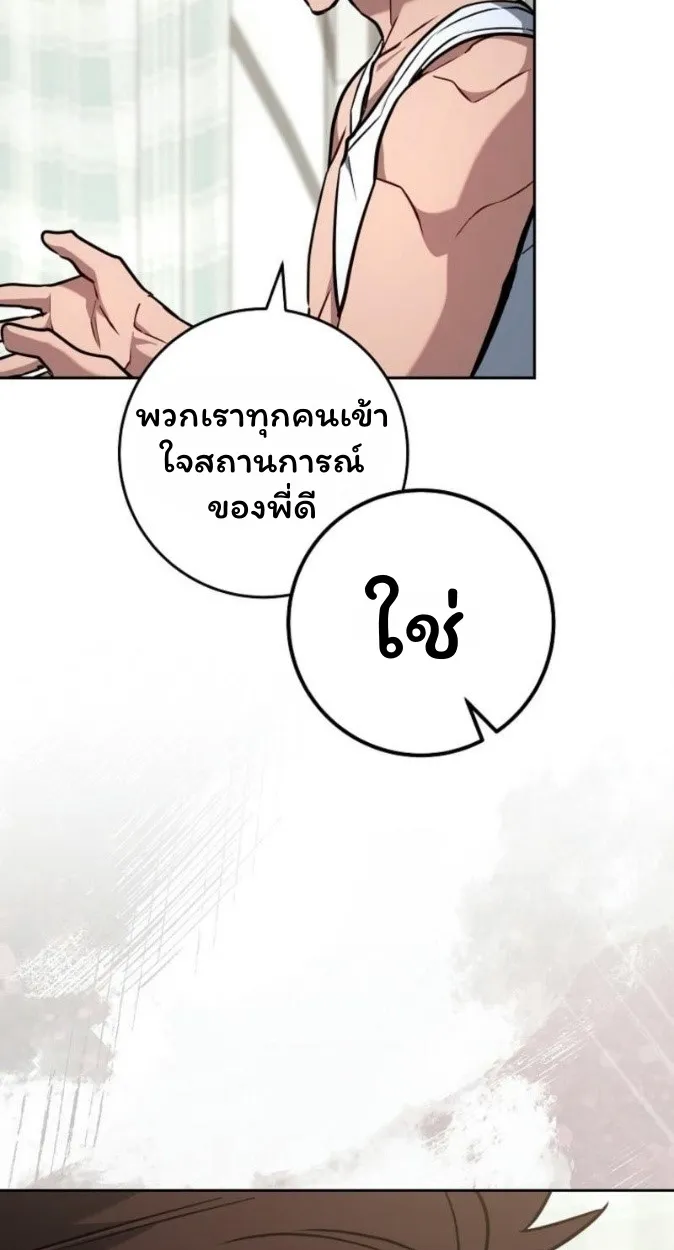 The Top Ranker_s Aspiring Writer Life Manual ท_อปแรงค_ฮ_นเตอร_อยากจะเป_นน_กเข_ยน ตอนที่ ตอนที่ 17 รูปที่ 13