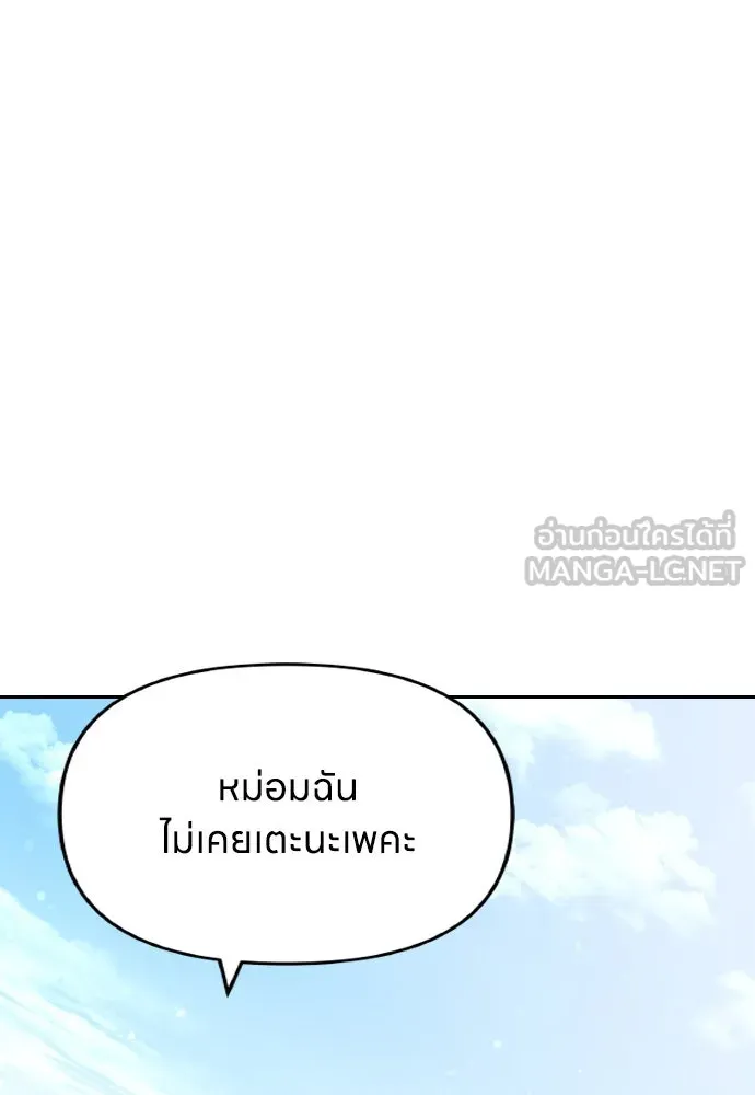 ข้าเนี่ยนะเป็นพระสนม ตอนที่ 87 เป็นพี่น้องกันตั้งแต่เมื่อไหร่ รูปที่ 15