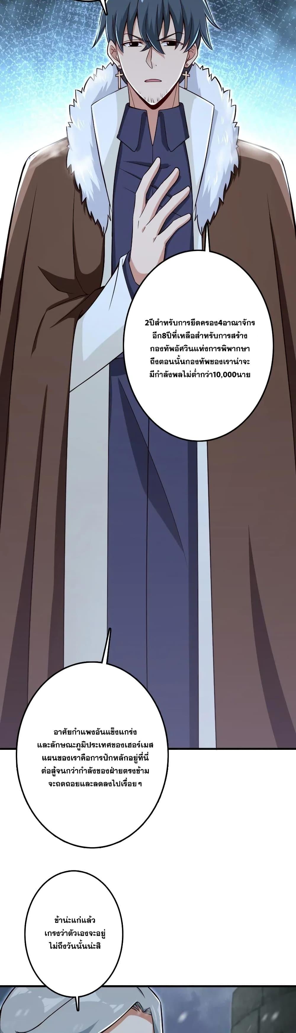 Release That Witch ตอนทื่ 204 รูปที่ 18