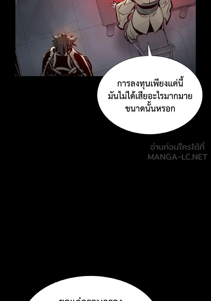 The Lone Necromancer ตอนที่ 89 รูปที่ 93