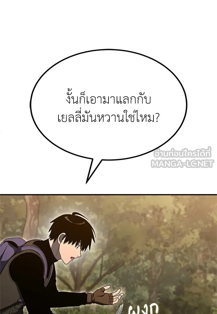 ผู้เชี่ยวชาญวันสิ้นโลก ตอนที่ 24 รูปที่ 87